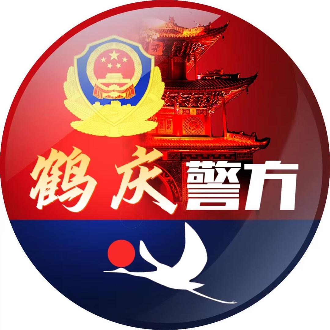 鹤庆警方