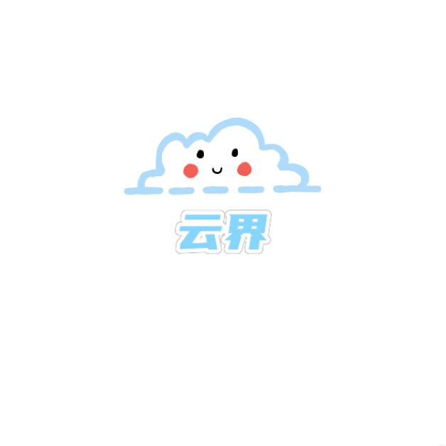 云界球星卡