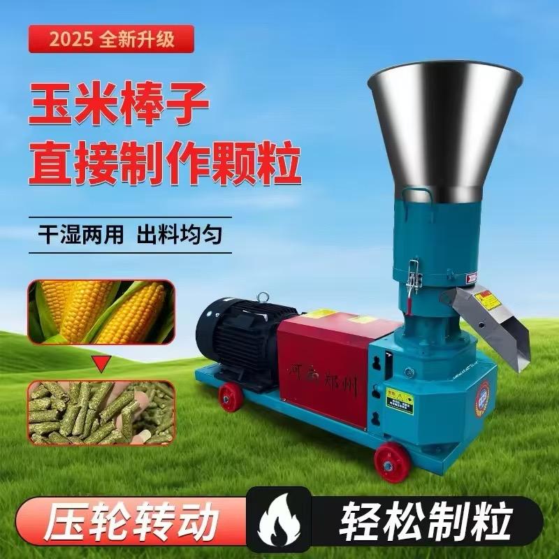 昱承机械颗粒机