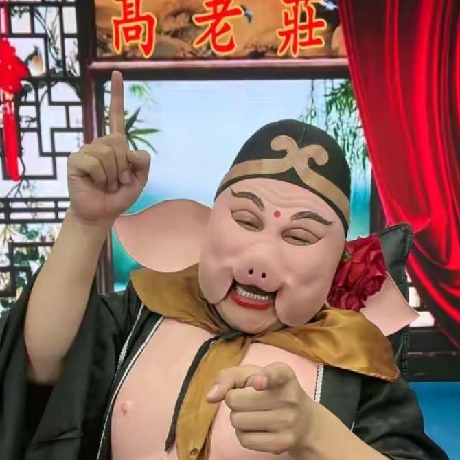 八戒永飞11月20四周年小白牙幺哥