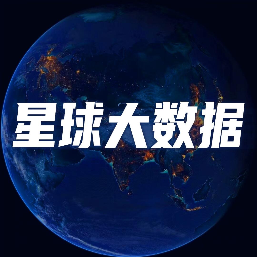 星球大数据