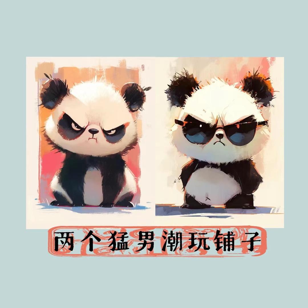 两个猛男潮玩铺子