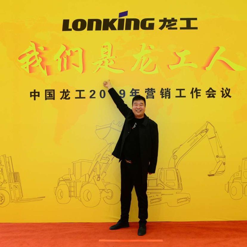 龙工Lonking李技科