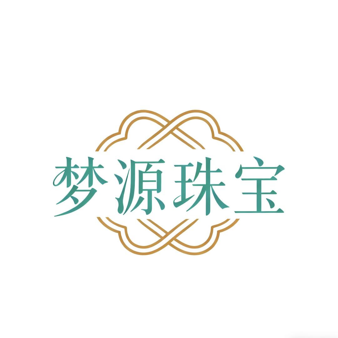 梦源珠宝原创