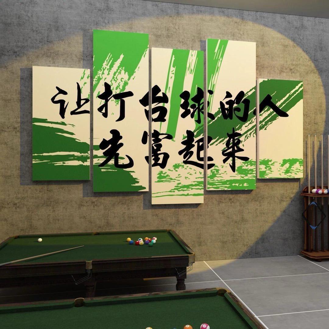 君义台球器材