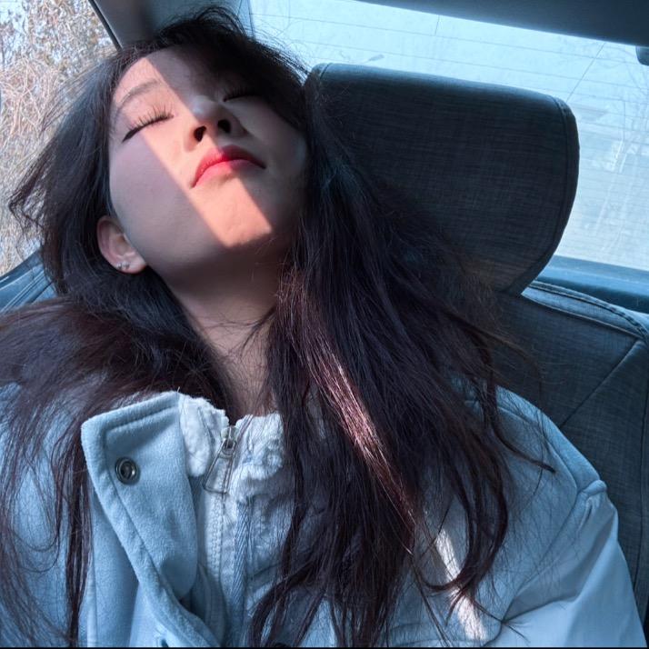 妳的欣