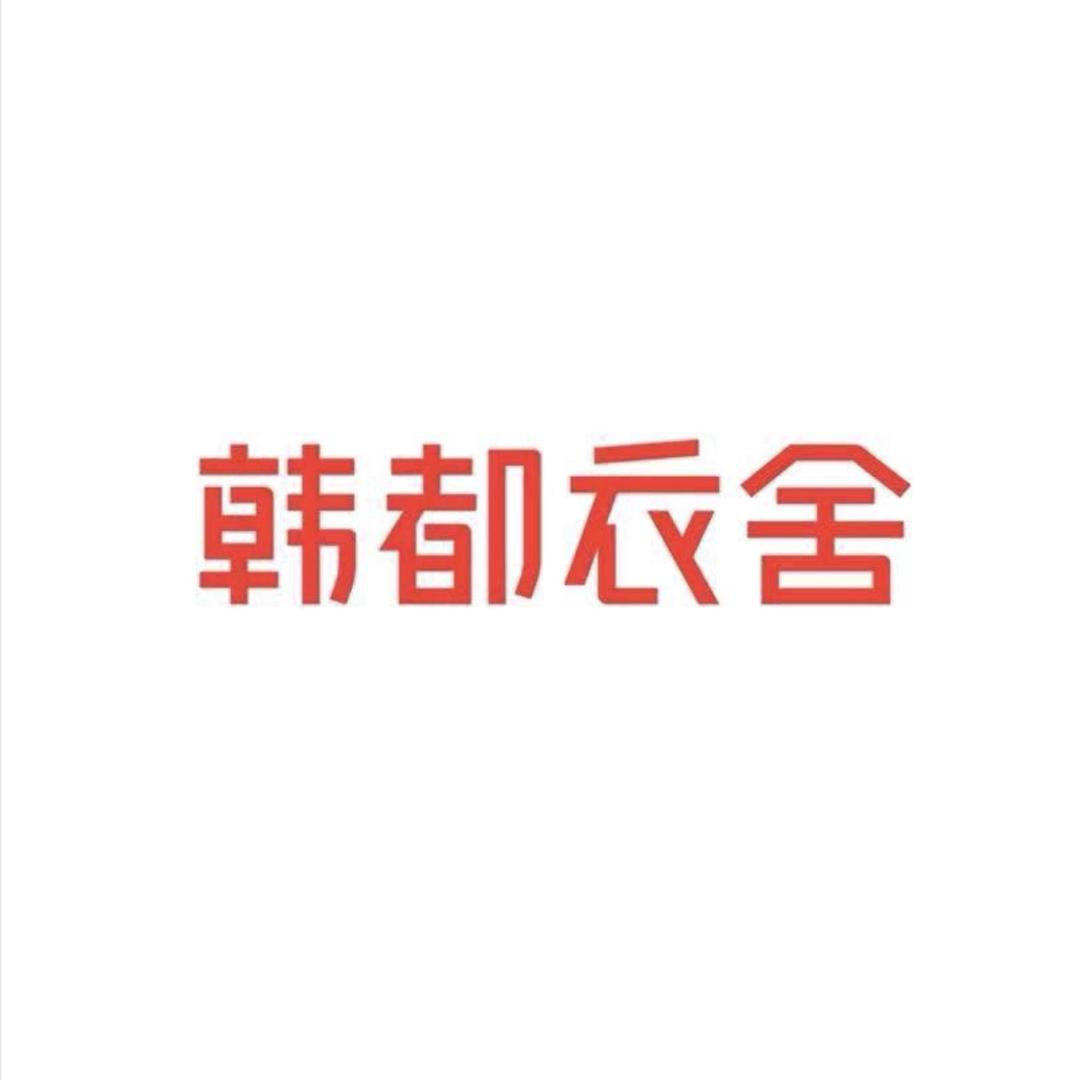 宁宁轻奢女装