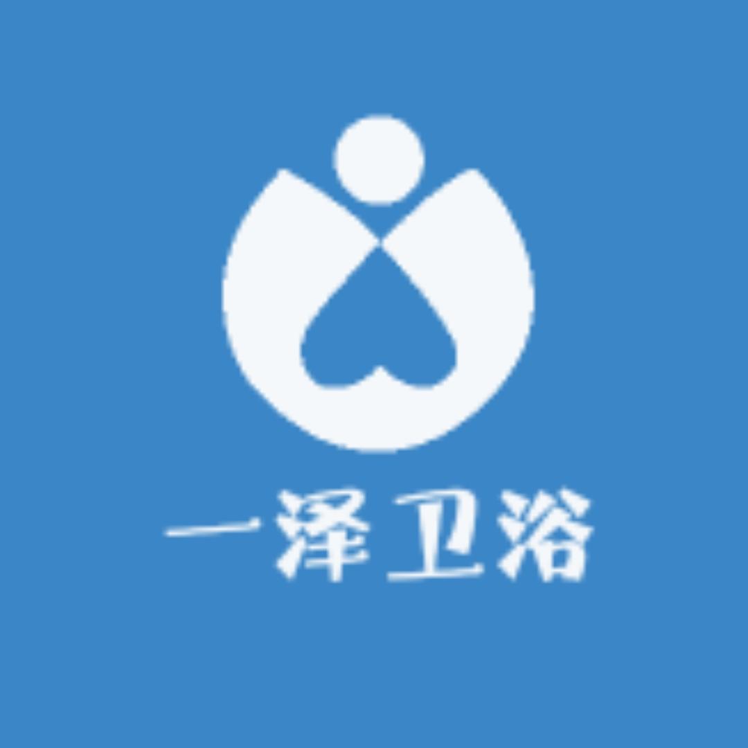 一泽卫浴
