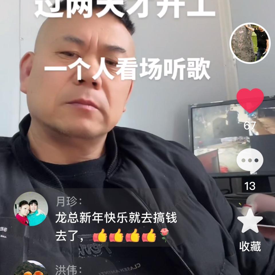 龙永华