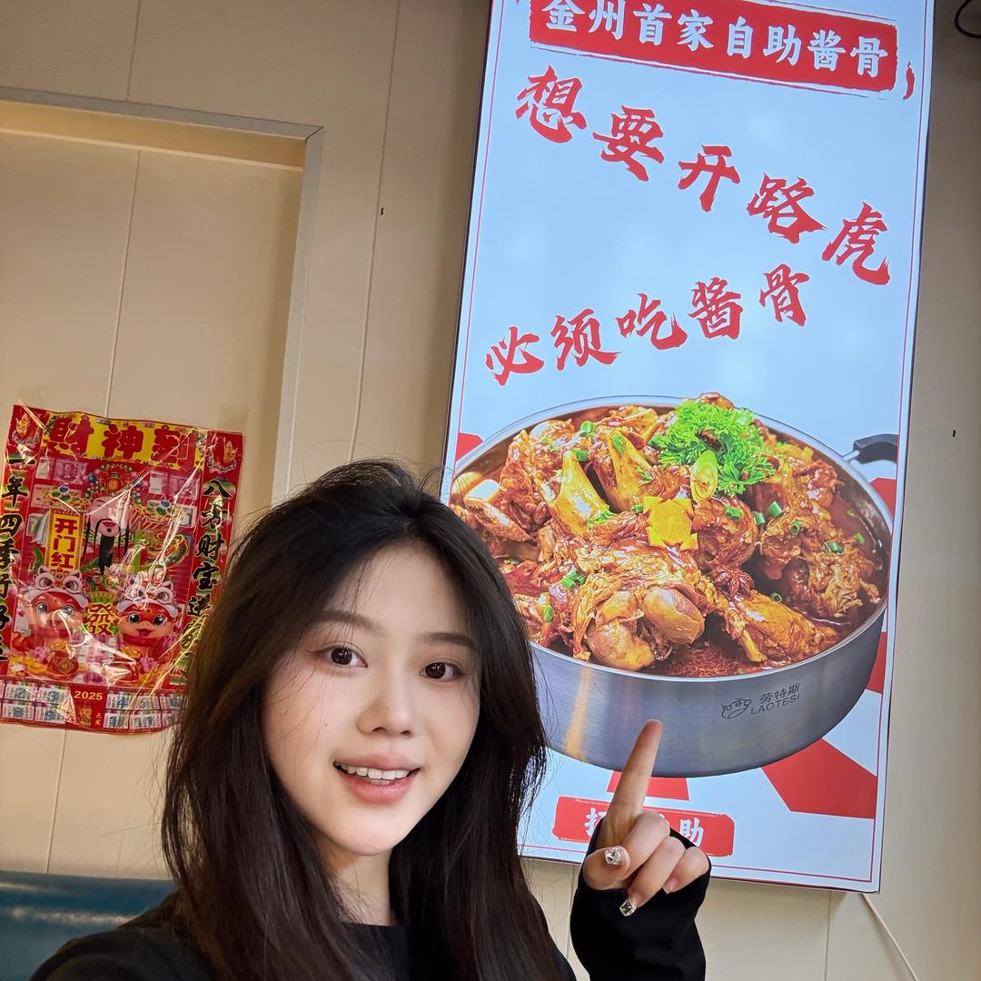 大连金州酱原味招牌自助酱骨（招学员）