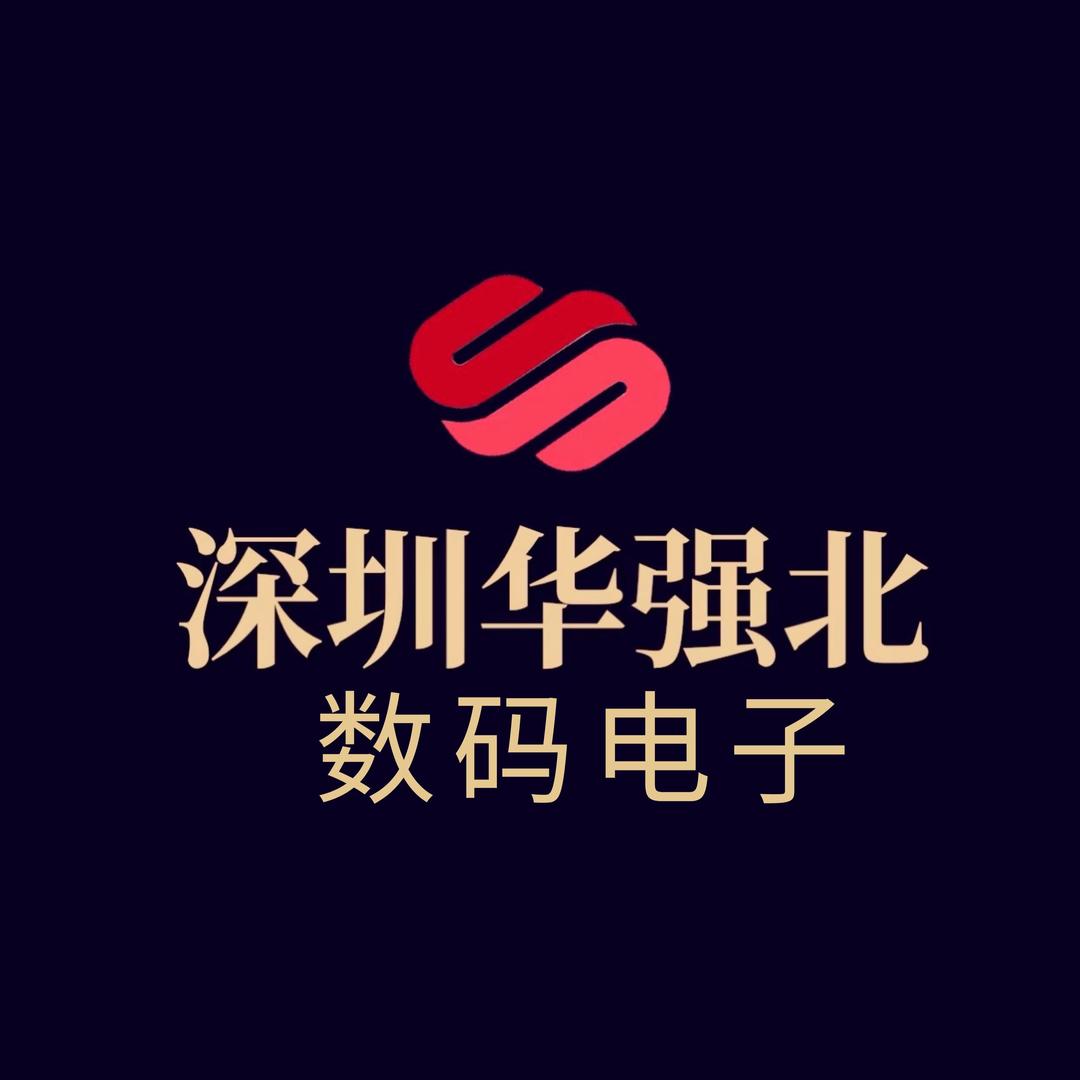 深圳华强北数码电子