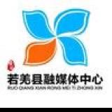 若羌融媒