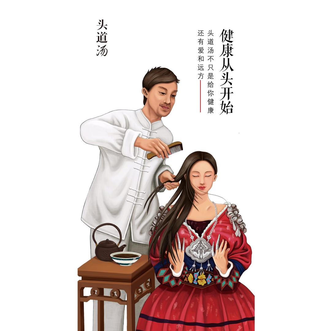 福安头道汤养生馆