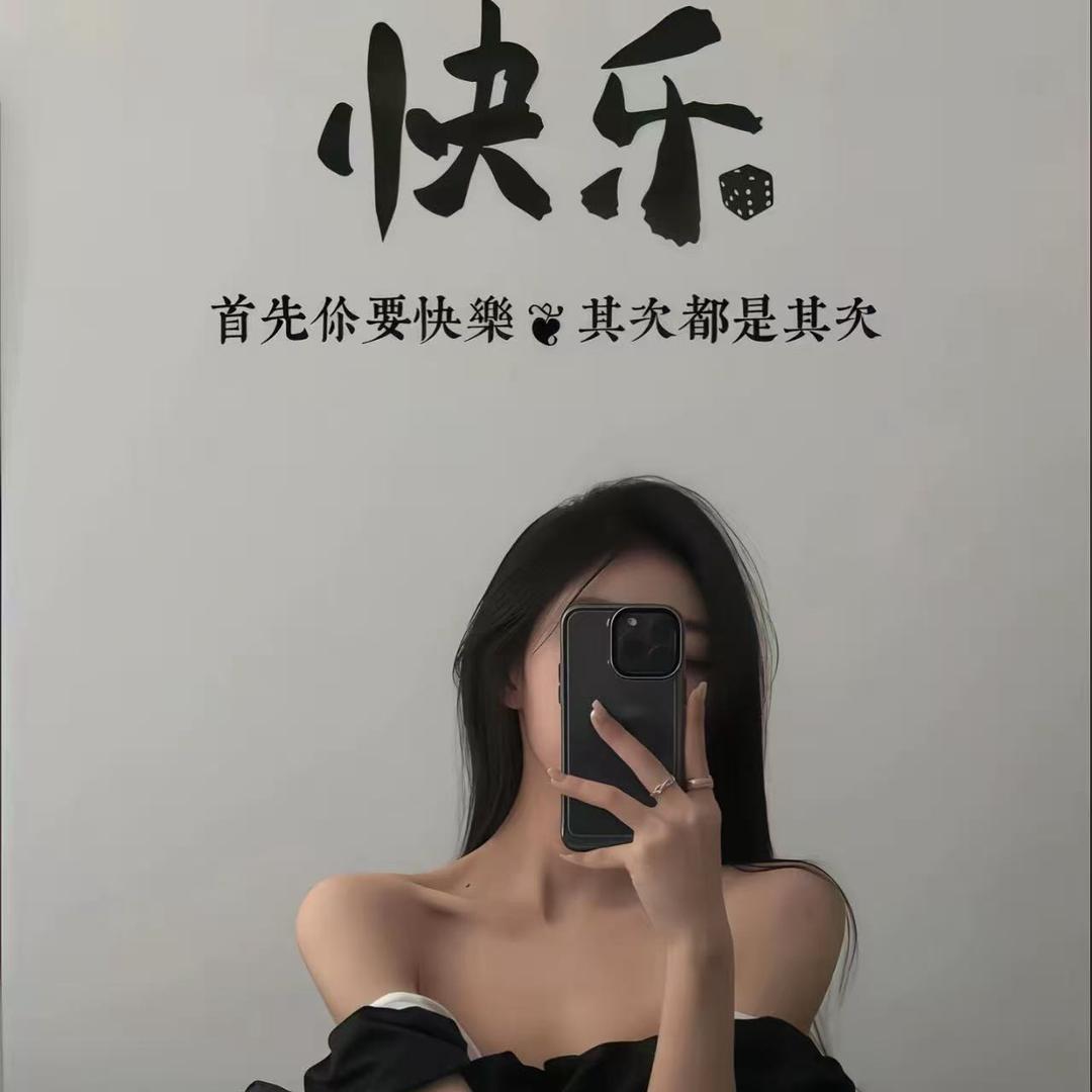 随遇而安☘️