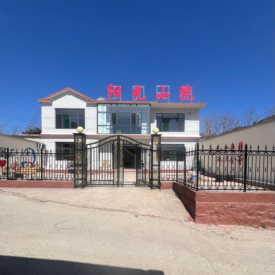 阳光小院儿民宿