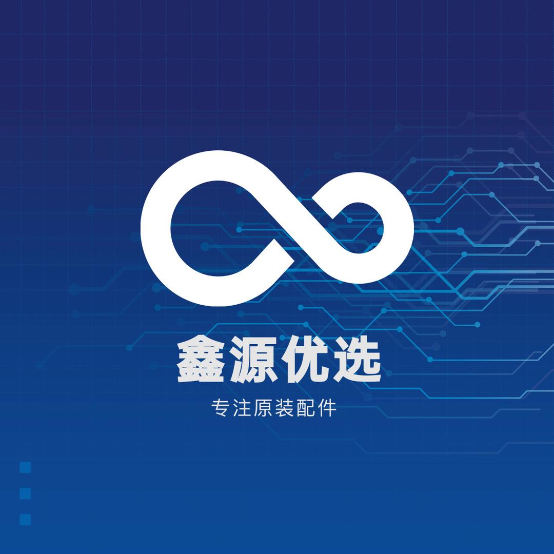 鑫源数码优选