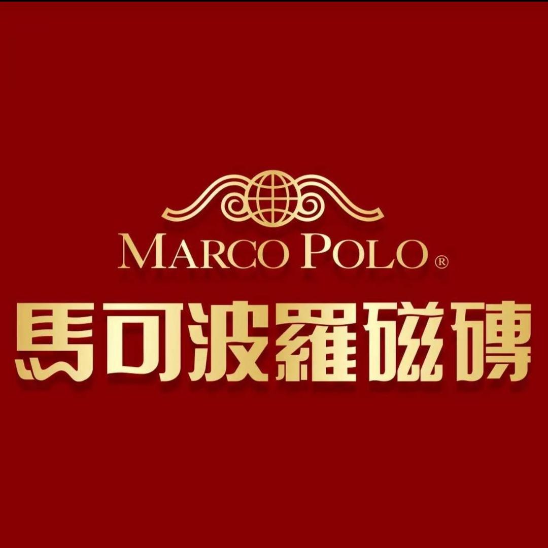 马可波罗瓷砖（东莞罗沙1295店）