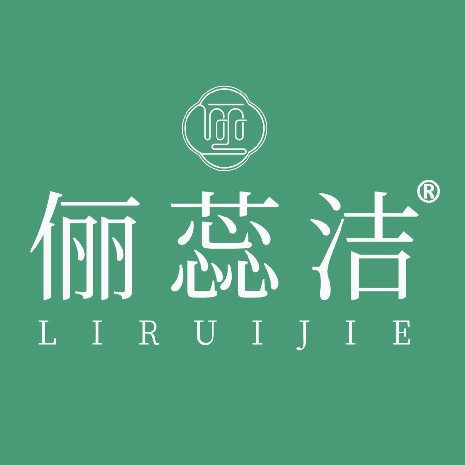 俪蕊洁家居生活