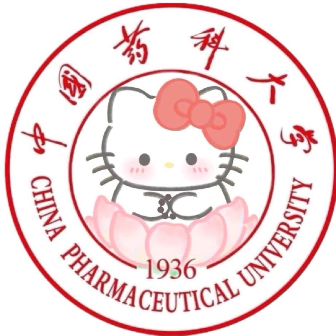中国药科大学表白墙