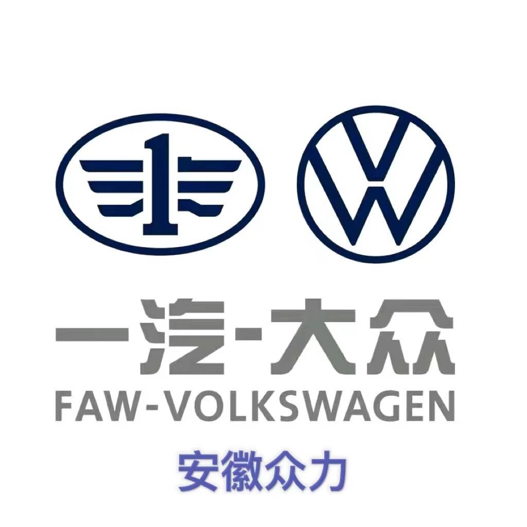 一汽大众ID.安徽众力