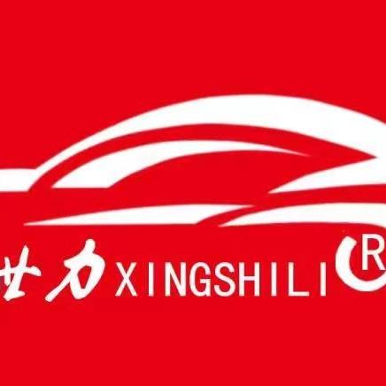 兴世力车品汽车遮阳挡