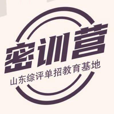 青岛春考单招基地（保录取）