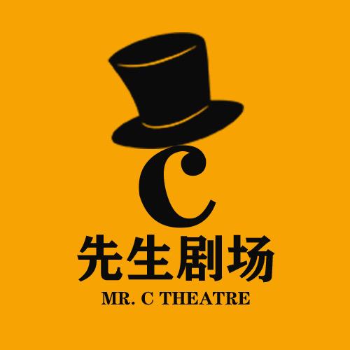 C先生剧场