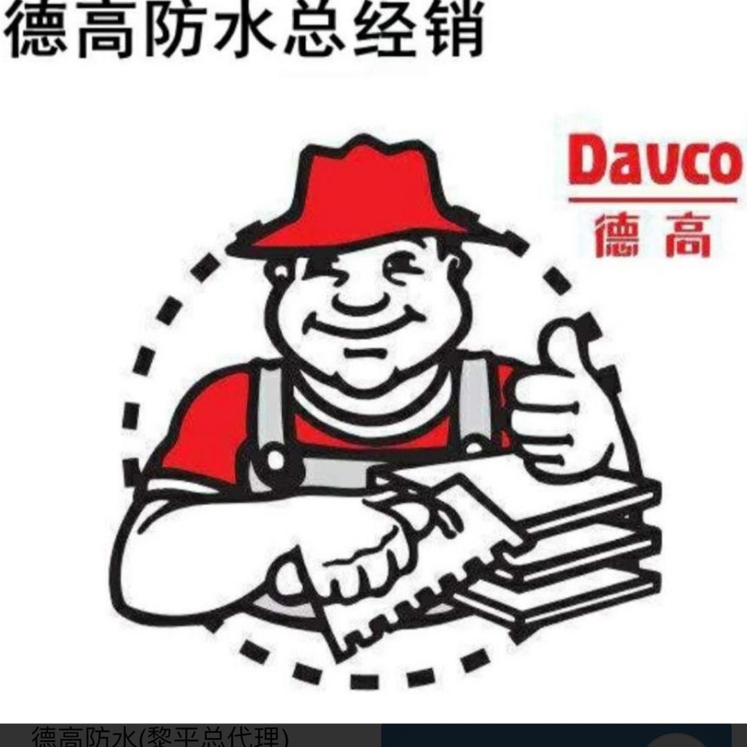 德高防水．美缝