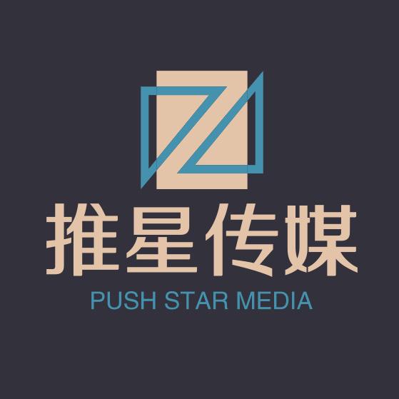 推星传媒科技（云南）有限公司