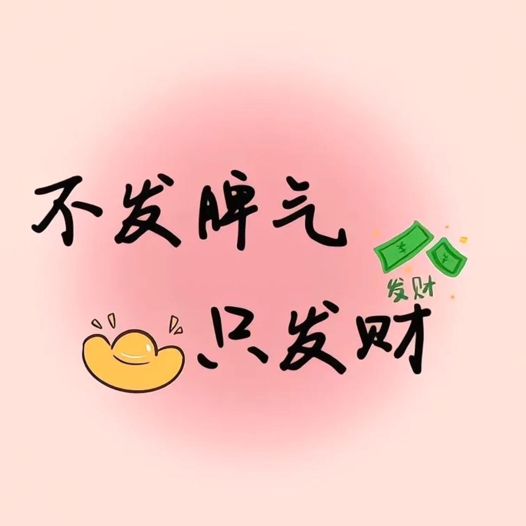 不吃香菜🥻