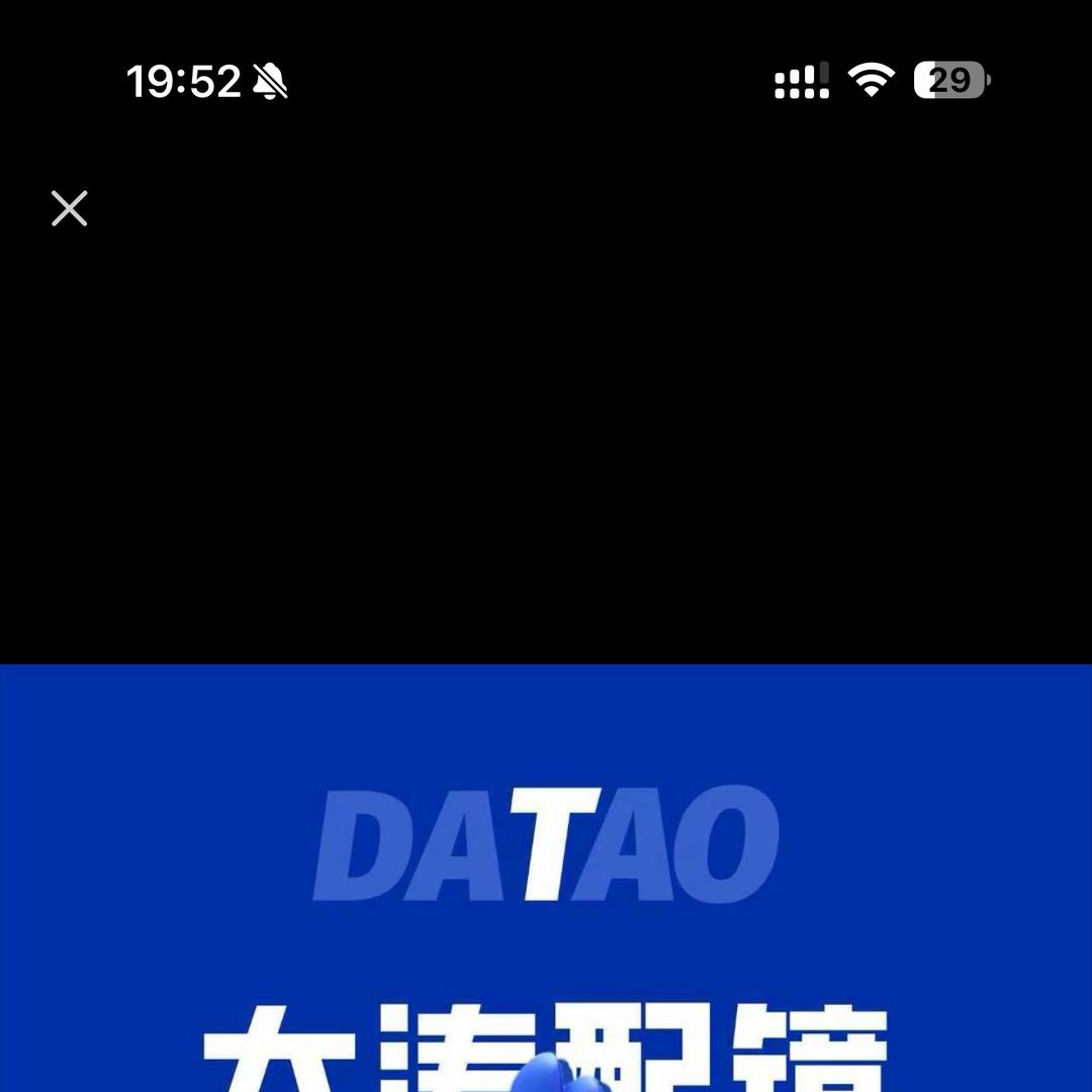 大涛配镜工厂【精选直播间】