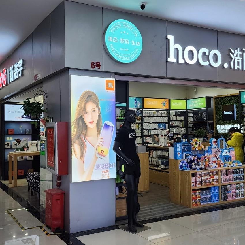 贵阳市南明区新浩宇通讯经营部