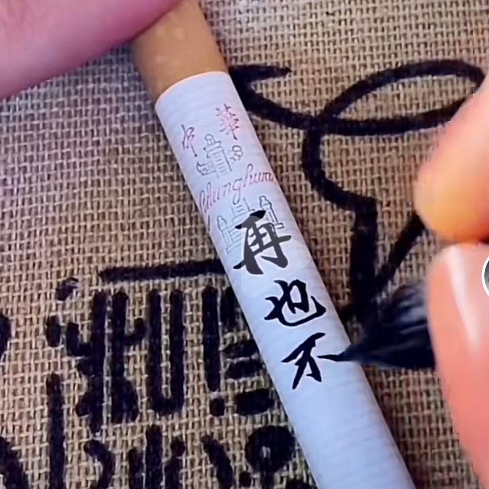 👉🏻再贱 再也不见