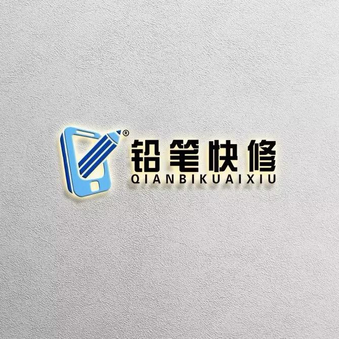 铅笔科技™