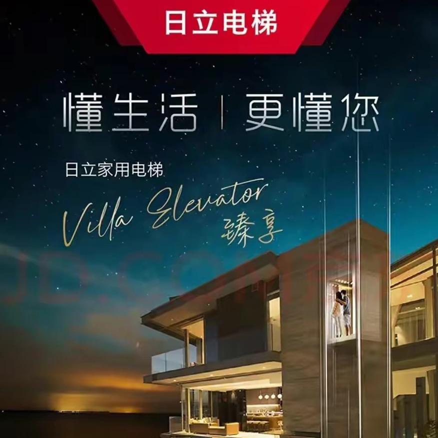 日立家用电梯潍坊体验中心