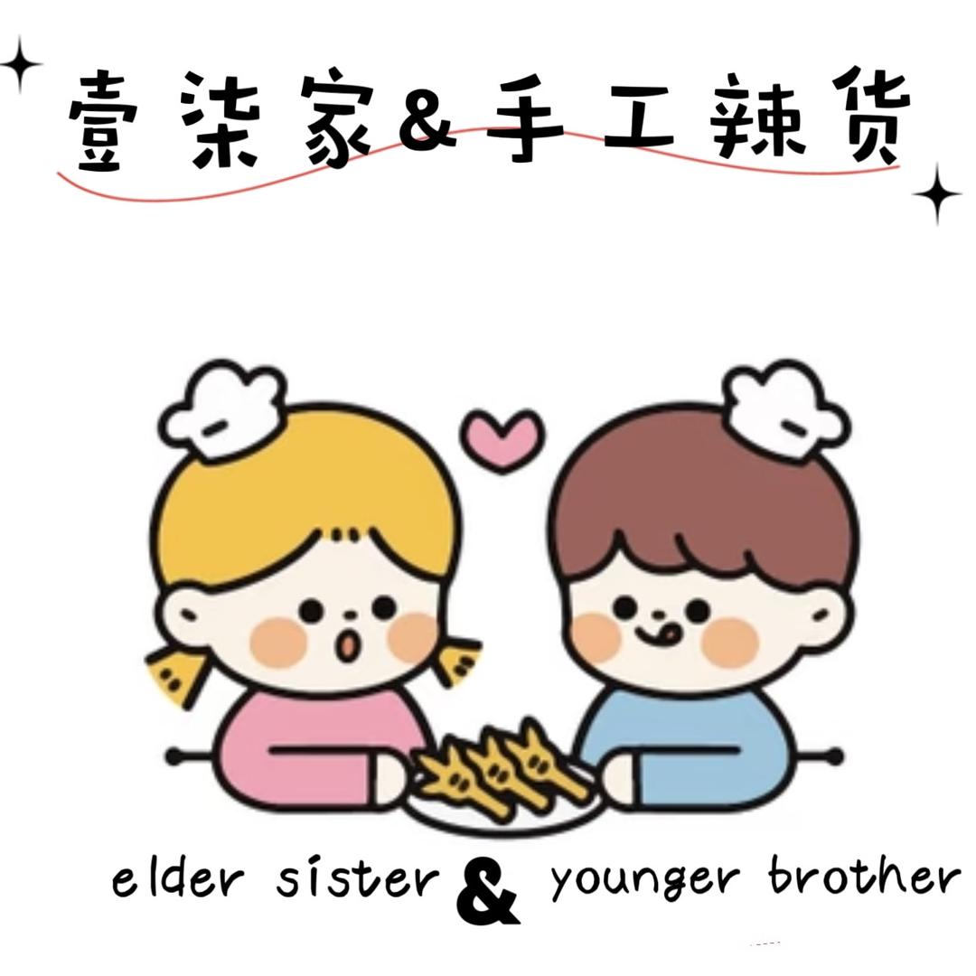 壹柒家&手工辣货