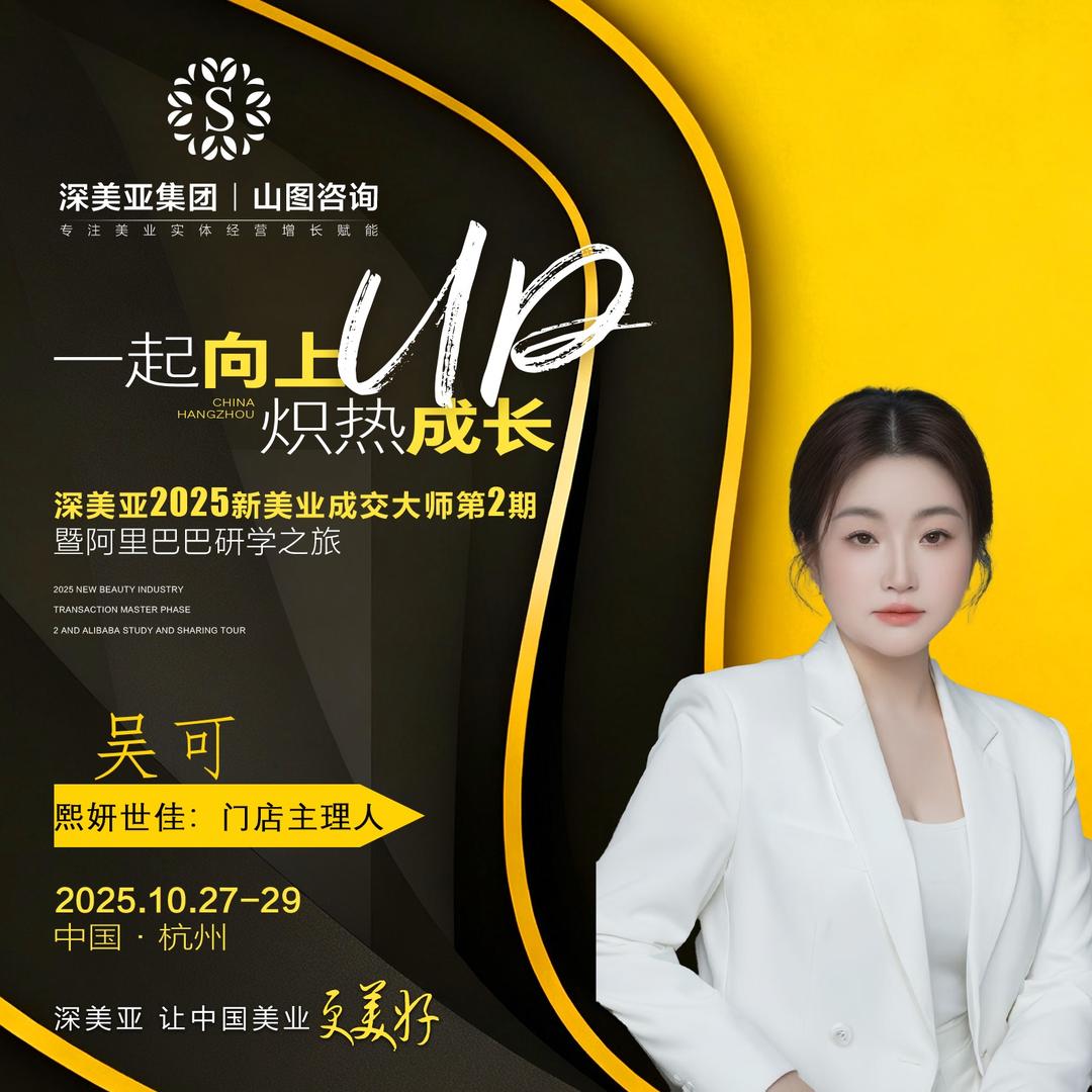 熙妍世佳(赤山店)专用号