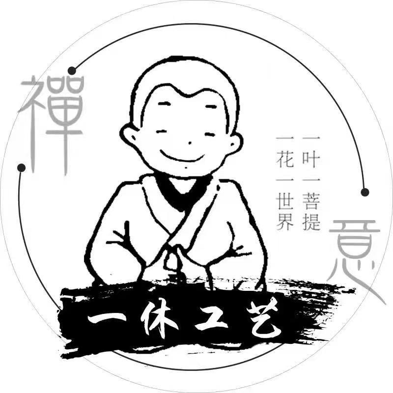 一休工艺