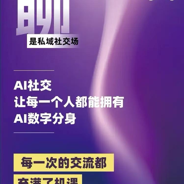 国美通通AI社交