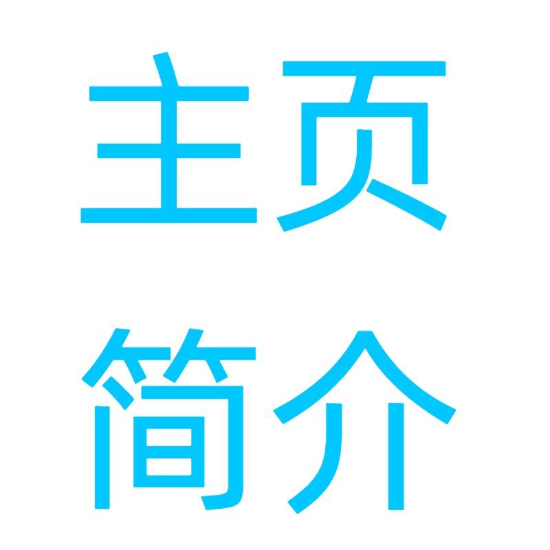 云图—小助理