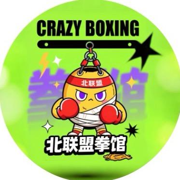 北联盟拳馆