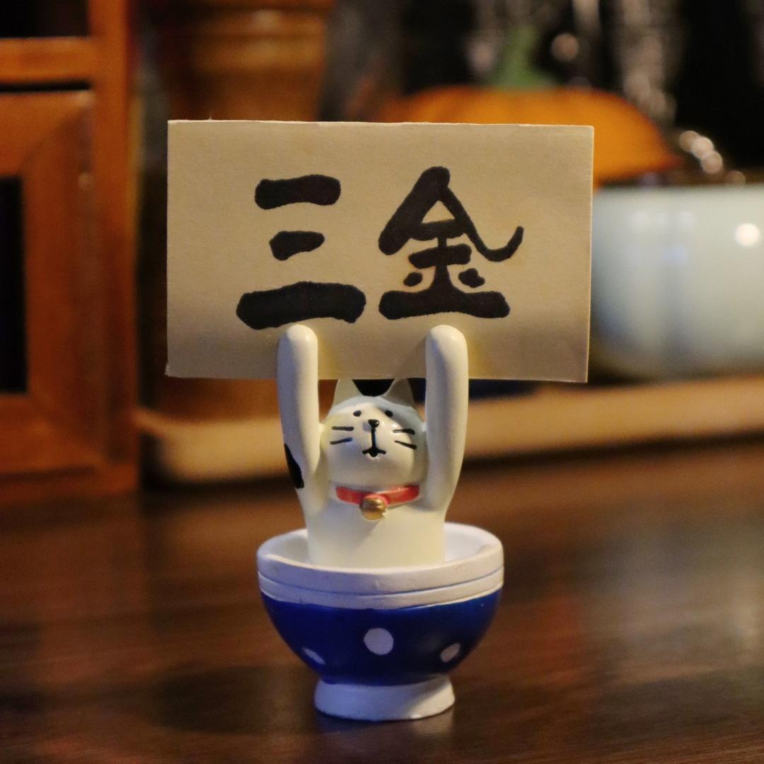 三金呀