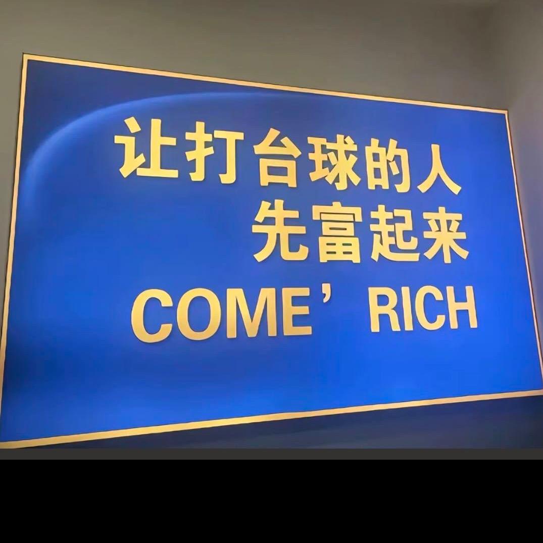 靳一台球器材（小套装）