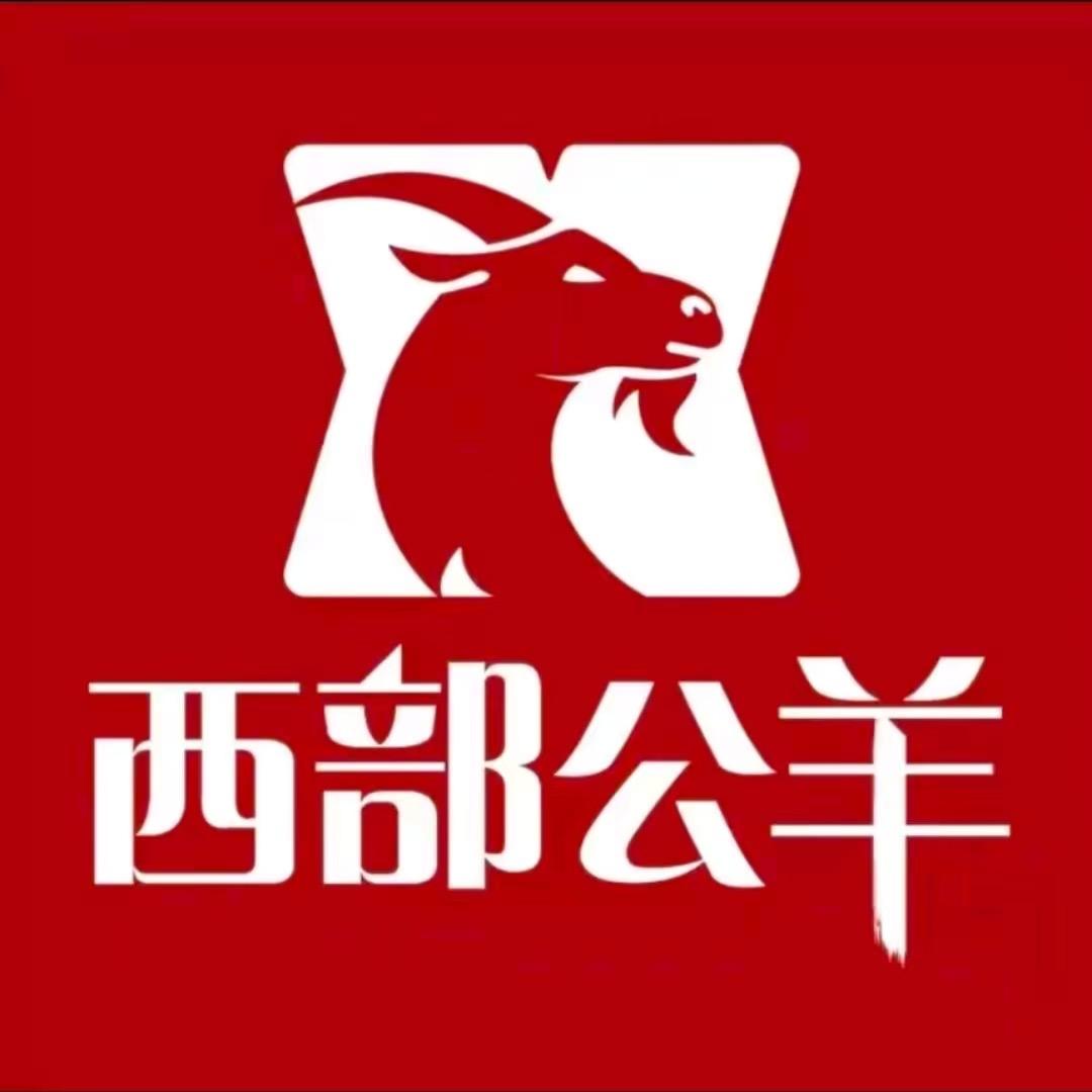 西部公羊众创专卖店