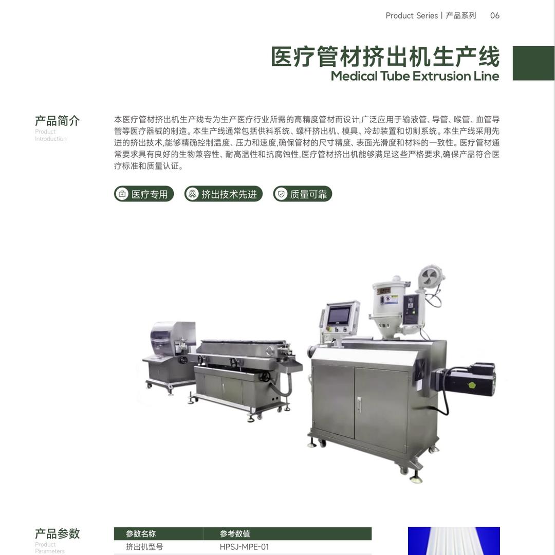 拼豆机器塑料挤出机制造厂家(广东)