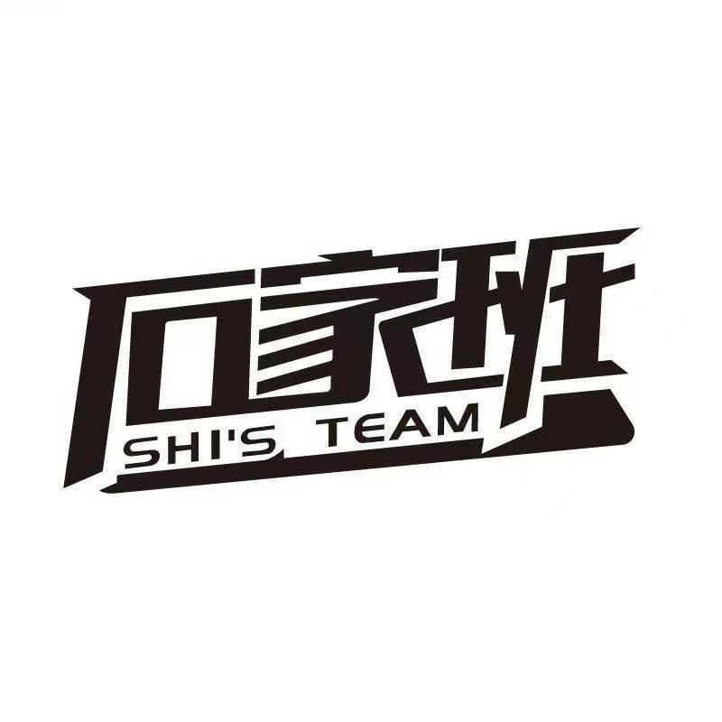 石家班聚力桌球俱乐部