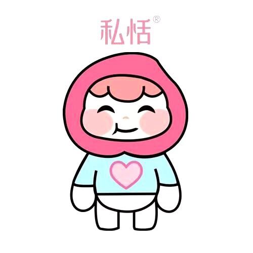 私恬个人护理旗舰店1号
