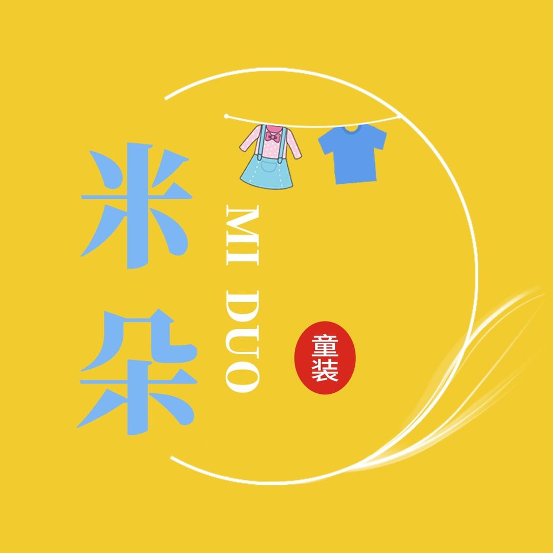 米朵童装。