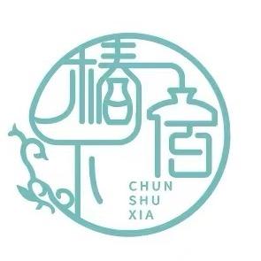 椿宿下陶瓷