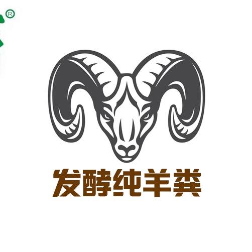 羊粪有机肥厂家（昌江分厂）